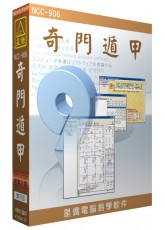 奇门遁甲-实用版