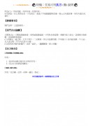 奇门遁甲-实用版