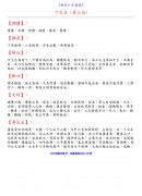 六壬神課-專業版