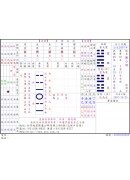 梅花心易-專業版