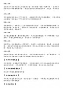 八字论命-普及版