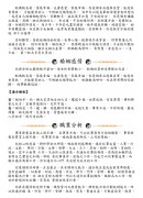 八字论命-普及版