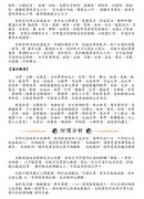 八字论命-普及版