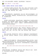 八字论命-普及版