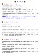 紫微論命-普及版