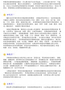 紫微論命-實用版