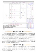 命名论命-普及版