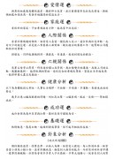 命名论命-普及版