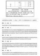 命名论命-普及版