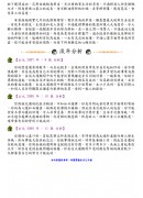 命名論命-專業版