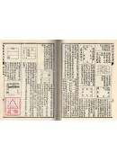 地理四秘全書十二種