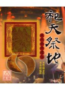 祀天祭地 : 現代祭拜禮俗〔二手〕