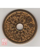 八卦銅錢(大)_背面十二生肖圖