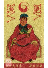 本命太歲護身卡【癸丑太歲-朱得大將軍】