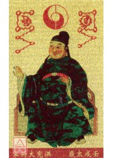 本命太歲護身卡【壬戌太歲-洪充大將軍】