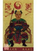 本命太岁护身卡【乙丑太岁-陈材大将军】