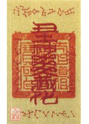 本命太歲護身卡【乙丑太歲-陳材大將軍】