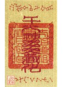 本命太歲護身卡【壬午太歲-陸明大將軍】