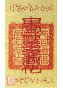 本命太岁护身卡【甲申太岁-方杰大将军】