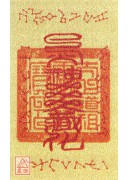 本命太歲護身卡【癸巳太歲-徐單大將軍】