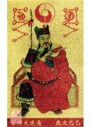 本命太岁护身卡【乙巳太岁-吴遂大将军】