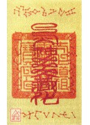 本命太歲護身卡【乙巳太歲-吳遂大將軍】