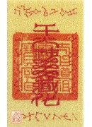 本命太歲護身卡【丙午太歲-文哲大將軍】