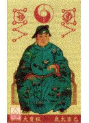 本命太歲護身卡【己酉太歲-程寶大將軍】