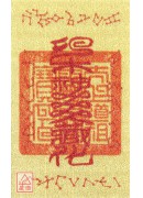 本命太岁护身卡【乙卯太岁-万清大将军】