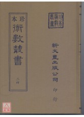 地理合璧（上中下三冊）