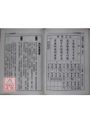 六十甲子籤註解(媽祖聖籤)