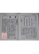 六十甲子籤註解(媽祖聖籤)