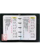 元昭老漢簡易錄【詳解64卦袖珍本】