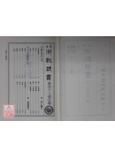 壬學述古．大六壬探原