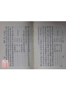 壬學述古．大六壬探原