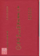 大六壬毕法赋断验实例、详解合编(上、下册)
