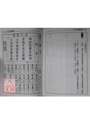 六十甲子籤註解(媽祖聖籤)