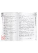 神機妙算易經大師的卜卦真訣