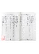 增註第一卜書