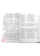 教你如何望耳診病