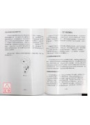 教你如何望耳診病