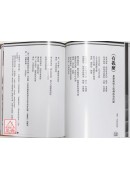 李居明佛歌修持集