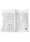 內丹功【2】靜坐與易經