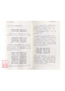 周易通鑑(元亨利貞全四冊)