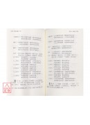 周易通鑑(元亨利貞全四冊)