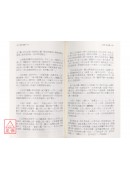 周易通鑑(元亨利貞全四冊)
