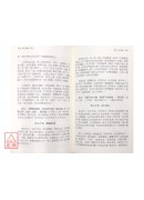 周易通鑑(元亨利貞全四冊)