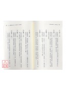 正確的姓名學-論姓取名