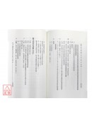 精華開運生肖姓名學(POD)