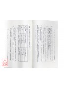 精華開運生肖姓名學(POD)